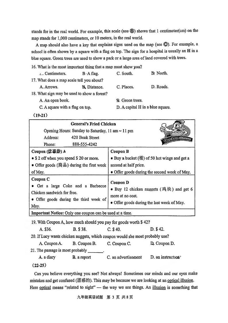 山东省青岛第五十九中学2024-2025学年九年级上学期期末考试英语试题第3页