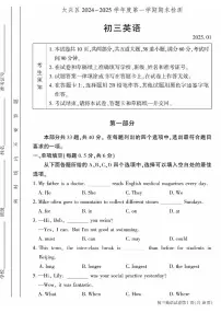 2025北京大兴初三（上）期末英语试卷和参考答案