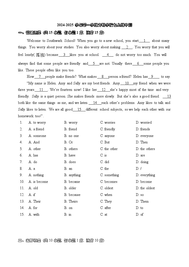 广东省广州市海珠区为明学校2024-2025学年七年级上学期期中考试英语试题第1页