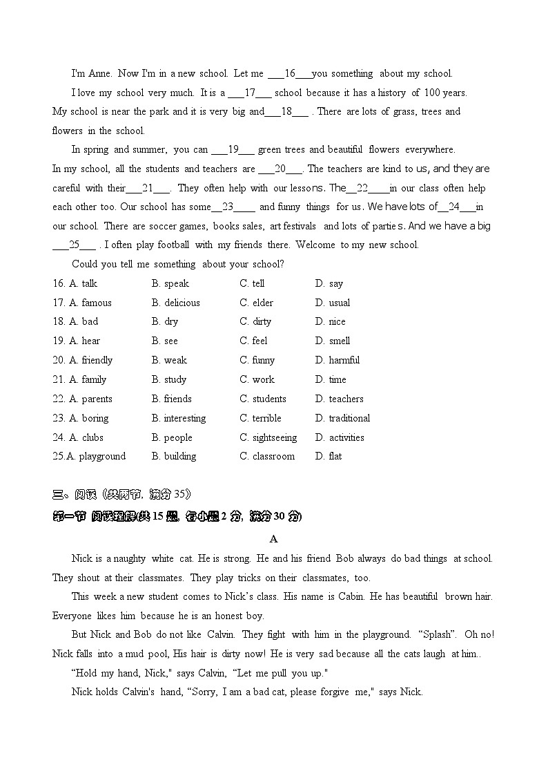 广东省广州市海珠区为明学校2024-2025学年七年级上学期期中考试英语试题第2页