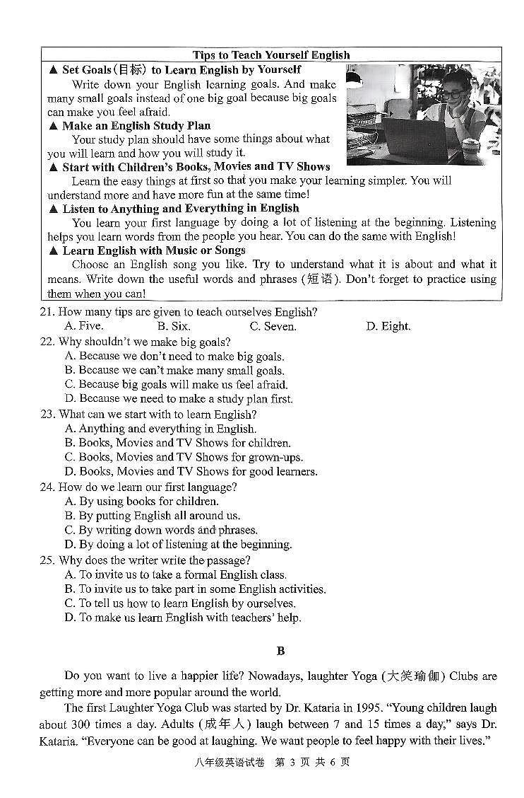 广东省清远市英德市2024-2025学年八年级上学期1月期末考试英语试题第3页
