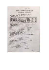 海南省文昌市2024—2025学年九年级上学期期末考试英语试题