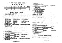 辽宁省铁岭市西丰县2024-2025学年上学期九年级期末测试英语试卷