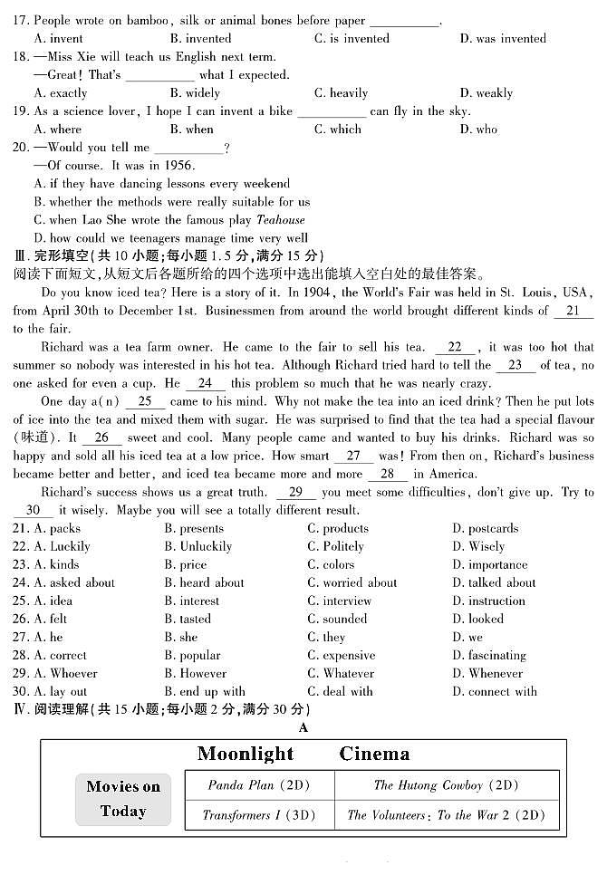 甘肃省平凉市庄浪县2024-2025学年九年级上学期期末学业质量监测英语试卷第3页