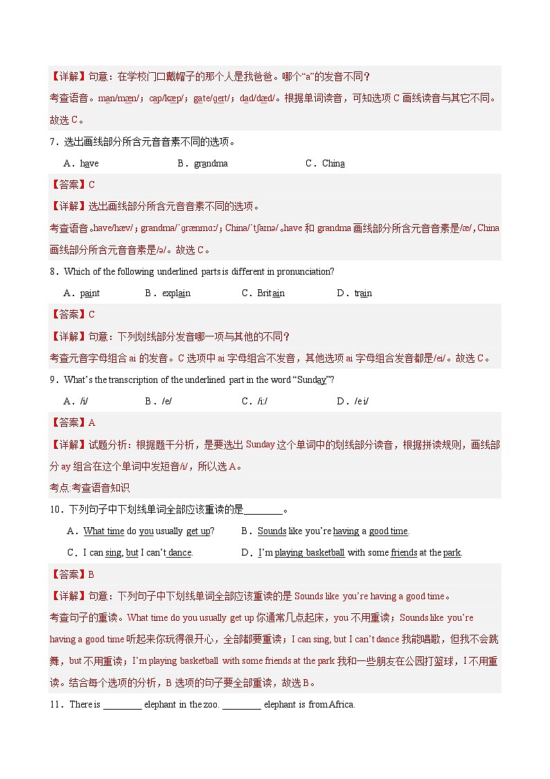 Unit 1 第2课时 Section A(2a-2f)(练习)(含答案解析)第2页