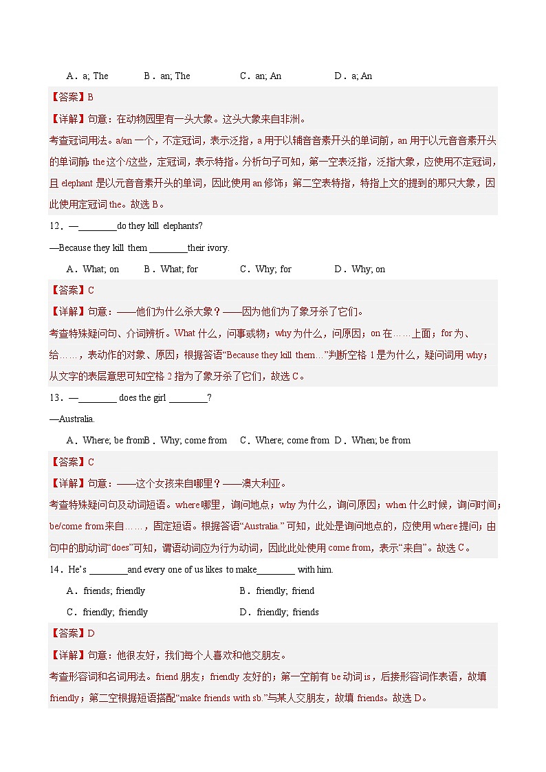 Unit 1 第2课时 Section A(2a-2f)(练习)(含答案解析)第3页