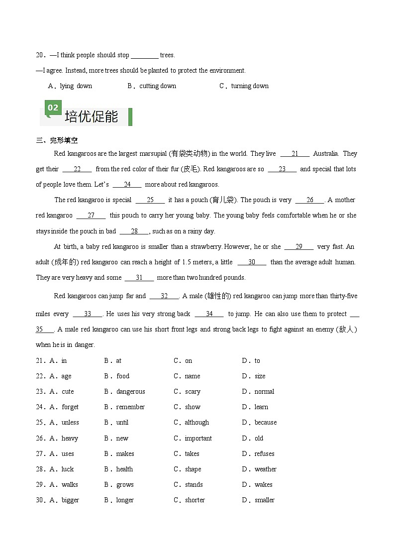 Unit 1 第4课时 Section B(1a-1d)(练习)第2页