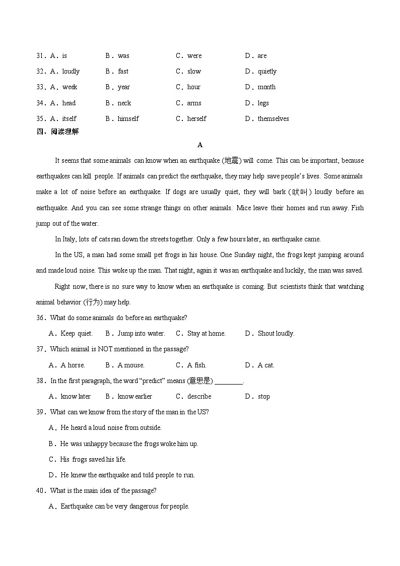 Unit 1 第4课时 Section B(1a-1d)(练习)第3页