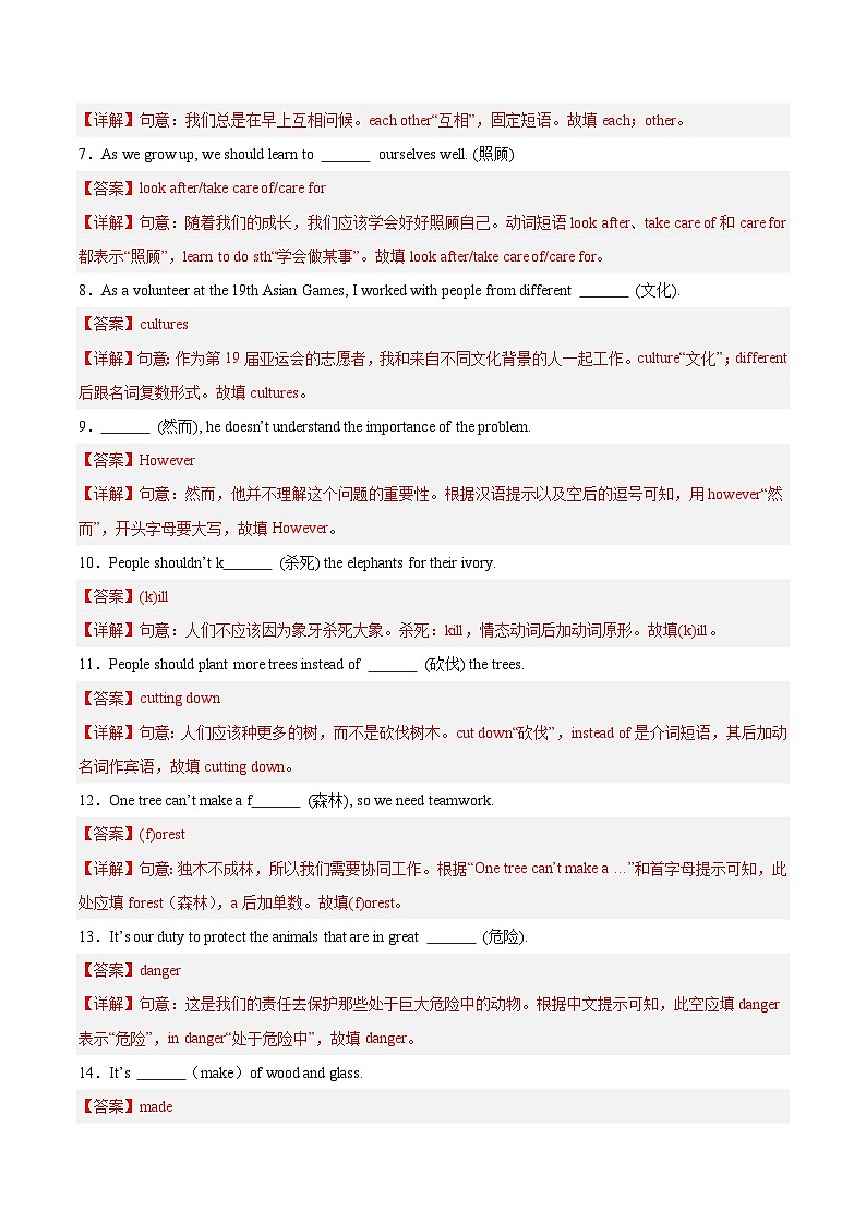 Unit 1 第4课时 Section B(1a-1d)(练习)(含答案解析)第2页