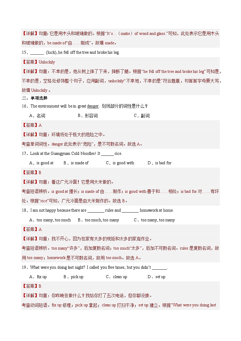 Unit 1 第4课时 Section B(1a-1d)(练习)(含答案解析)第3页