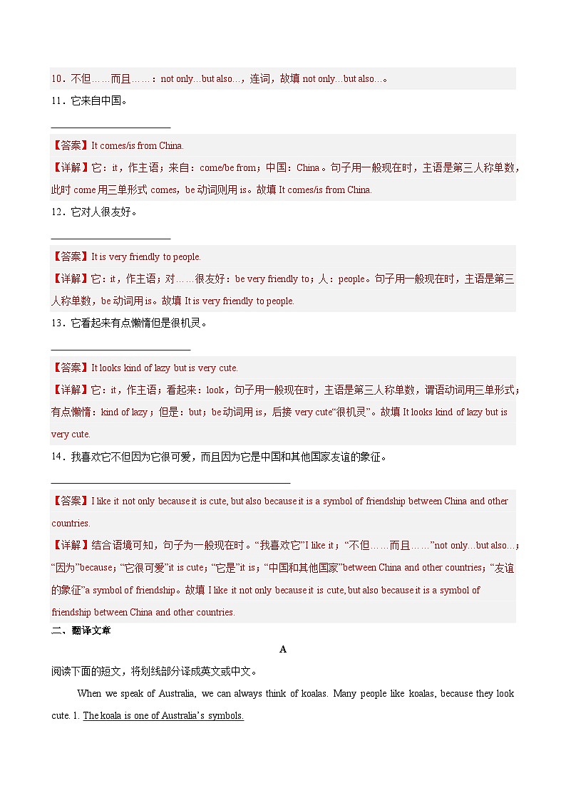 Unit 1 第5课时 Section B(2a-2b)(练习)(含答案解析)第2页