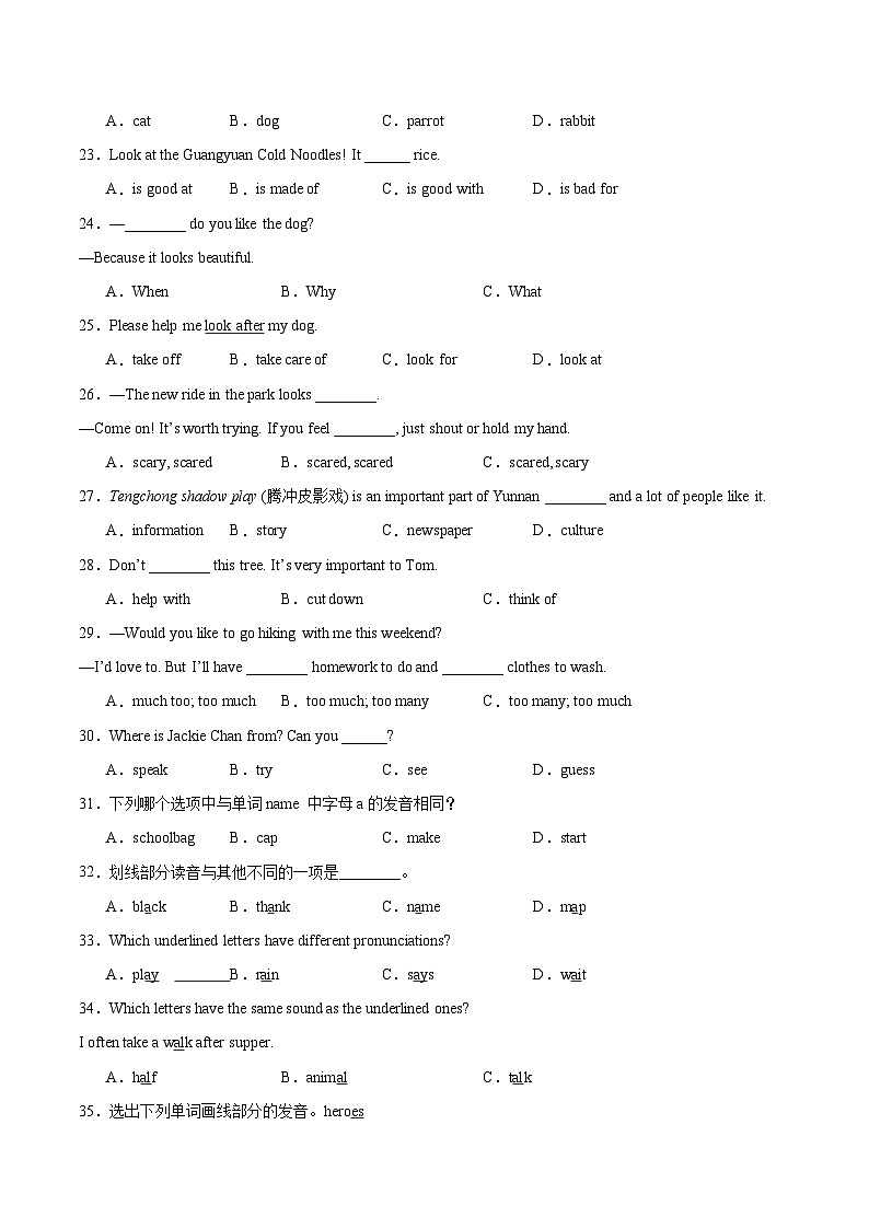 Unit 1 单元检测第2页