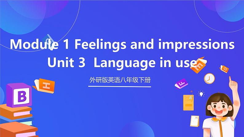外研版英语八下 Module 1 Unit 3《Language in use.》课件第1页