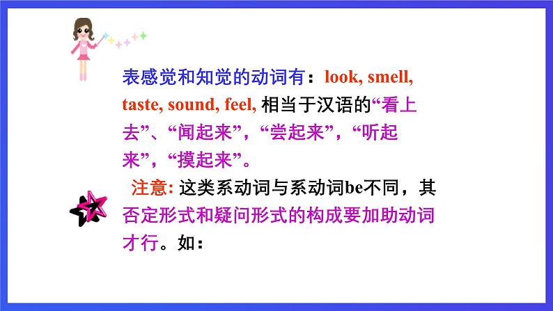 外研版英语八下 Module 1 Unit 3《Language in use.》课件第5页