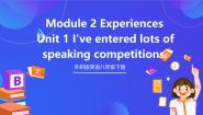 英语八年级下册Unit 1  I ' ve also entered lots of speaking competitions.精品课件ppt