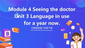外研版（2024）八年级下册Unit 3  Language in use精品ppt课件