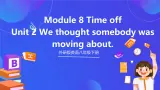 外研版英语八下 Module 8 Unit 2《We thought somebody was moving about.》课件