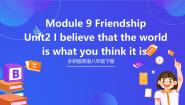 外研版（2024）八年级下册Unit 2  I believe that the world is what you think it is优质课件ppt