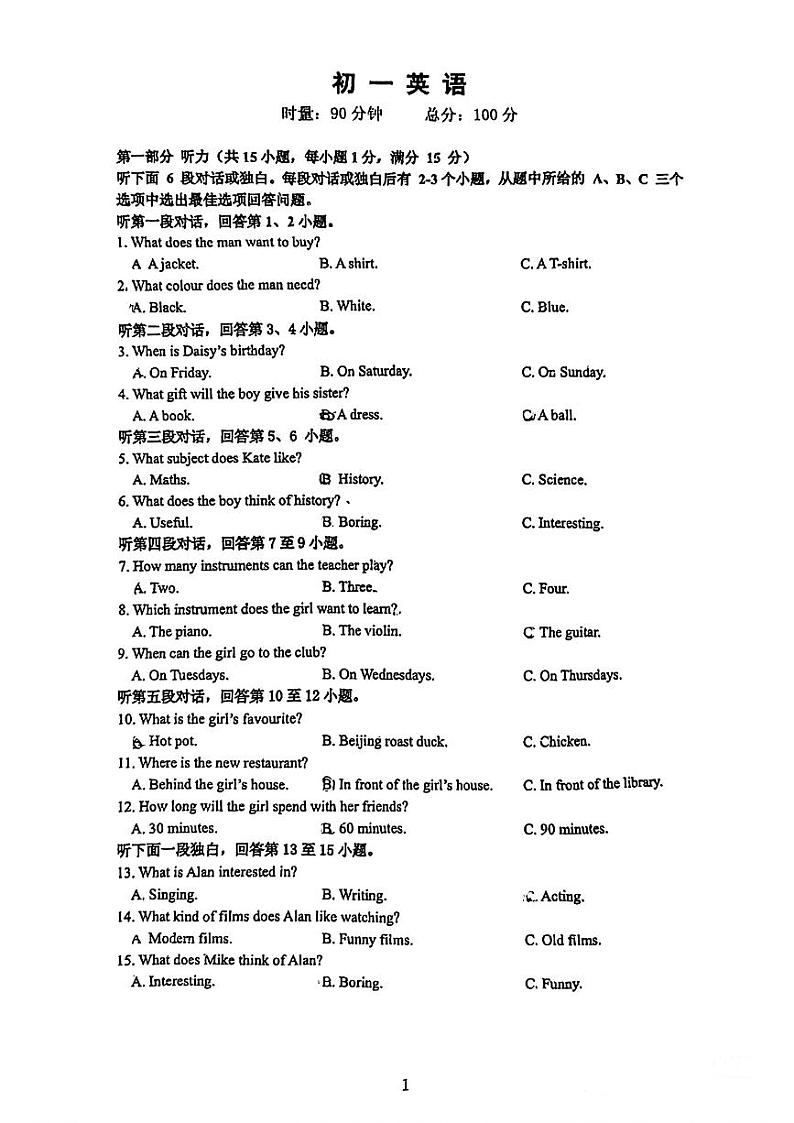 湖南省长沙市开福区长沙市开福区青竹湖湘一外国语学校2024-2025学年七年级上学期1月期末英语试题第1页