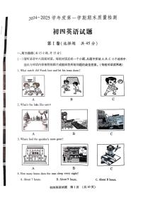 山东省济宁市任城区2024-2025学年九年级上学期1月期末考试英语试题