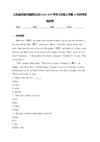 山东省济南市高新区五校2024-2025学年七年级上学期12月月考英语试卷(含听力)