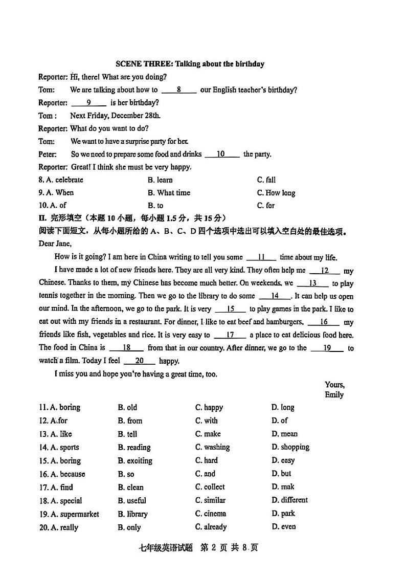 山东省青岛市市北区2024-2025学年上学期七年级英语期末试题第2页