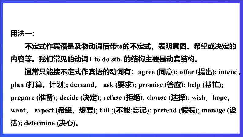 沪教牛津版(六三制)英语八下 Unit 1 《Helping those in need 》 第3课时Grammar 课件第7页