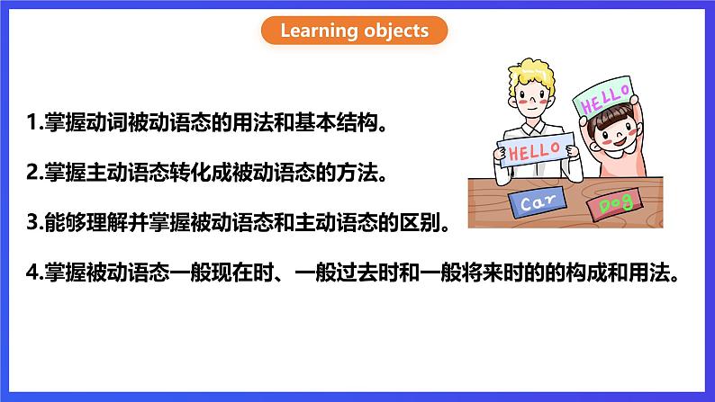 沪教牛津版(六三制)英语八下 Unit 3 《Traditional skills》 第3课时 Grammar第2页