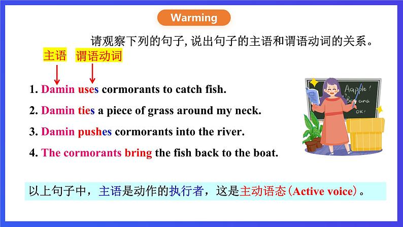 沪教牛津版(六三制)英语八下 Unit 3 《Traditional skills》 第3课时 Grammar第7页