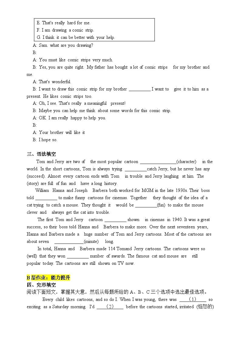 沪教牛津版(六三制)英语八下 Unit 4 《Cartoons and comic strips》第2课时Reading II & Listening分层练习(含答案)第2页