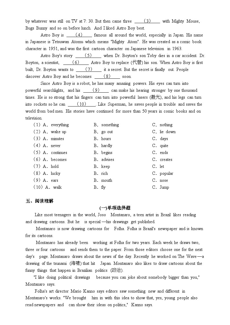 沪教牛津版(六三制)英语八下 Unit 4 《Cartoons and comic strips》第2课时Reading II & Listening分层练习(含答案)第3页