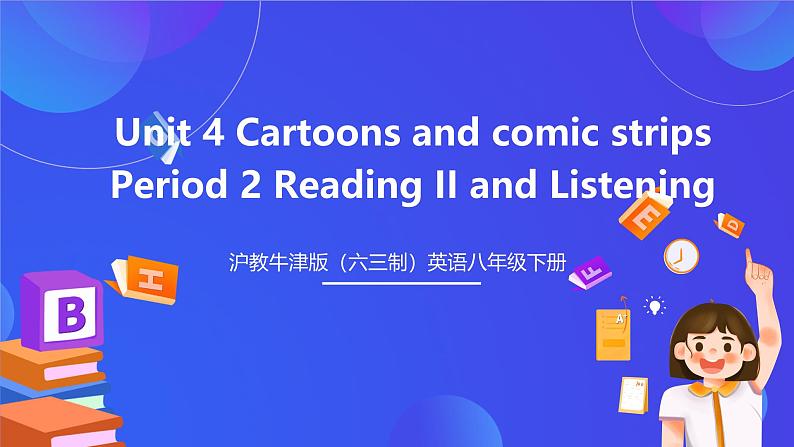 沪教牛津版(六三制)英语八下 Unit 4 《Cartoons and comic strips》period 2 Reading II and Listening 课件第1页