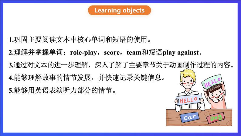 沪教牛津版(六三制)英语八下 Unit 4 《Cartoons and comic strips》period 2 Reading II and Listening 课件第2页