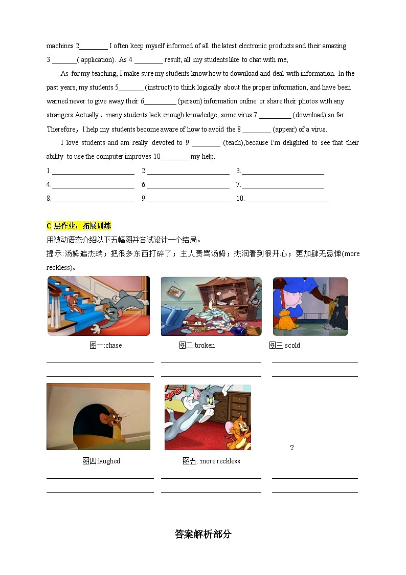沪教牛津版(六三制)英语八下  Unit 4 《Cartoons and comic strips》period 3 Grammar分层练习(含答案)第3页