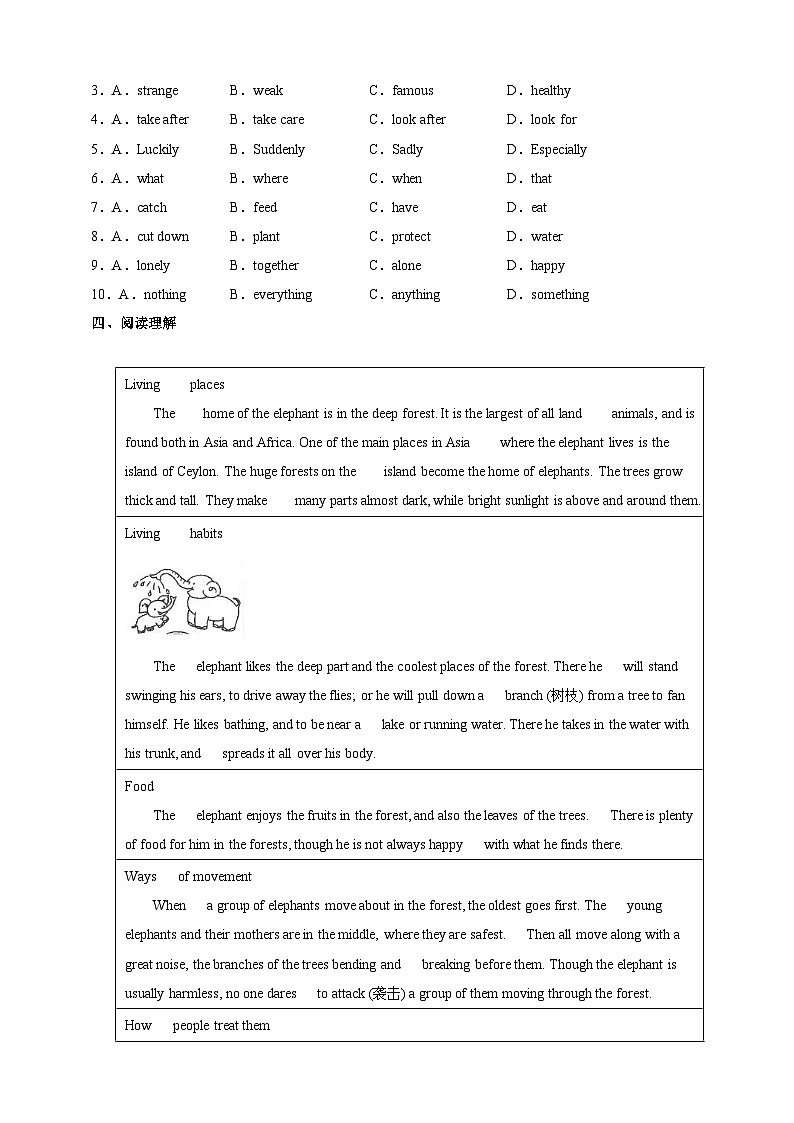 沪教牛津版(六三制)英语八下Unit 5 《save the endangered animals》Period 1 Reading I 分层练习(含答案)第3页