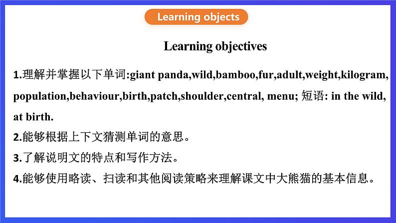 沪教牛津版(六三制)英语八下Unit 5 《save the endangered animals》 period 1 reading I 课件第2页