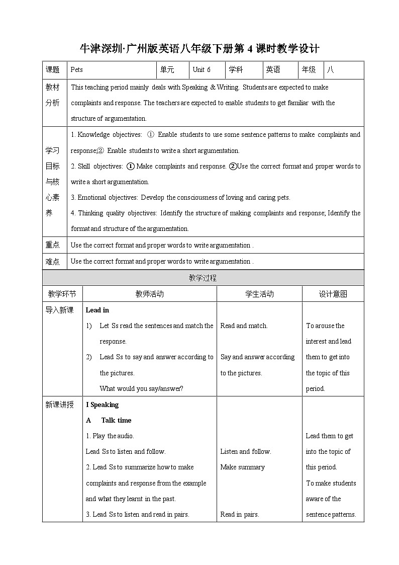 沪教牛津版(六三制)英语八下 Unit 6《 Pets》第4课时Speaking & writing 教案第1页