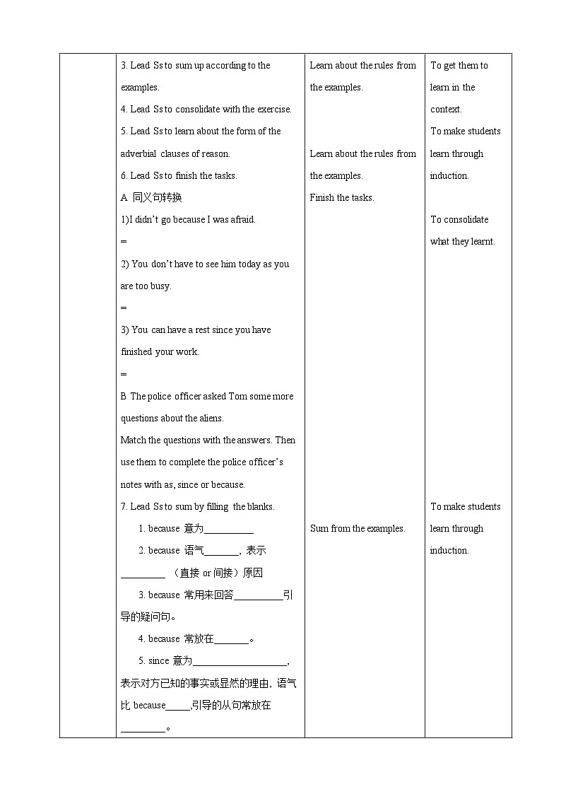 沪教牛津版(六三制)英语八下 Unit 7 《The unknown world 》  第3课时Grammar 教案第2页