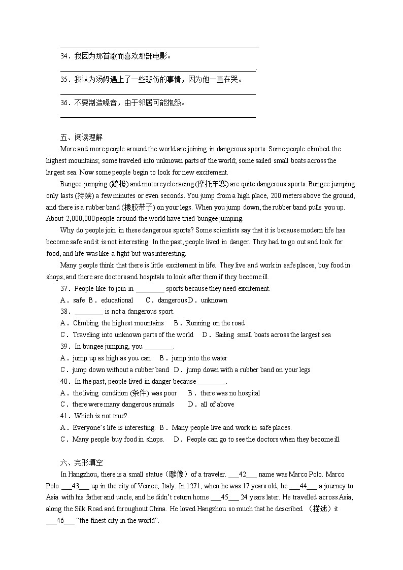 沪教牛津版(六三制)英语八下 Unit 7 《The unknown world 》  第3课时Grammar 分层练习(含答案)第3页