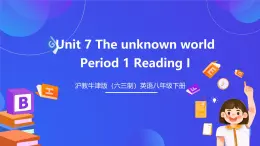 沪教牛津版（六三制）英语八下 Unit 7 《The unknown world 》 第1课时Reading I 课件+教案+分层练习（含答案）+视频