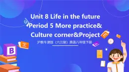 沪教牛津版（六三制）英语八下 Unit 8《 Life in the future  》  第5课时More practice 课件+教案+分层练习（含答案）+音频