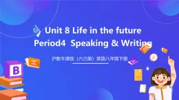 沪教牛津版（六三制）英语八下 Unit 8《 Life in the future  》 第4课时Speaking & Writing 课件+教案+分层练习（含答案）+音频