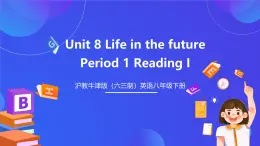 沪教牛津版（六三制）英语八下 Unit 8《 Life in the future  》第1课时Reading I 课件+教案+分层练习（含答案）+音频