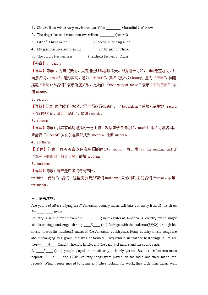 人教版英语八下 Unit 8 Have you read Treasure Island yet ?第5课时 Section B (2a-2e) 分层练习(解析卷)第3页