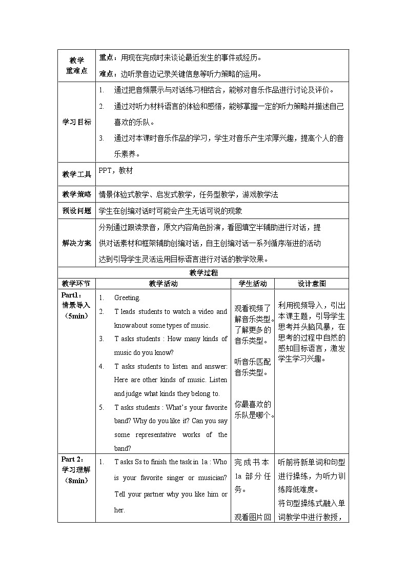 人教版英语八下 Unit 8 Have you read Treasure Island yet ?第4课时 Section B (1a-1d) 教案第2页