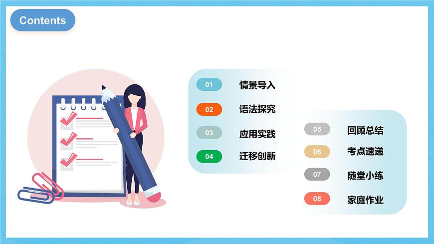 人教版英語(yǔ)八下 Unit 8 Have you read Treasure Island yet ？第2課時(shí) Section A (2d & GF4a-4c) 課件第2頁(yè)