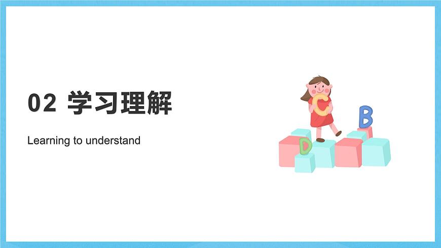 人教版英語(yǔ)八下 Unit 8 Have you read Treasure Island yet ？第1課時(shí)(Section A 1a-2c) 課件第8頁(yè)