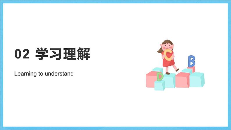 人教版英语八下 Unit 8 Have you read Treasure Island yet ?第1课时(Section A 1a-2c) 课件第8页