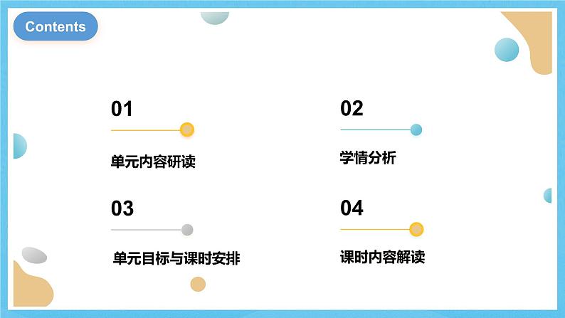 人教版英语八下 Unit 8 Have you read Treasure Island yet ?单元解读课件第2页