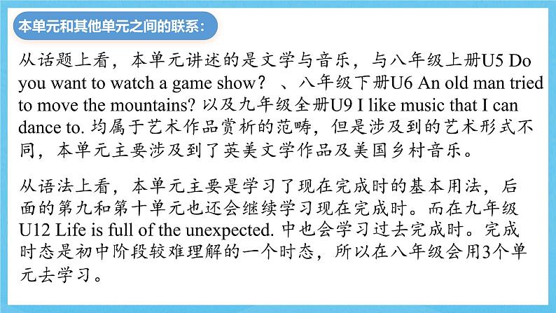 人教版英语八下 Unit 8 Have you read Treasure Island yet ?单元解读课件第6页